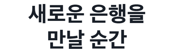 토스 비상금 대출