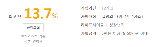 예금 금리 가장 높은 곳 4위: 광주은행